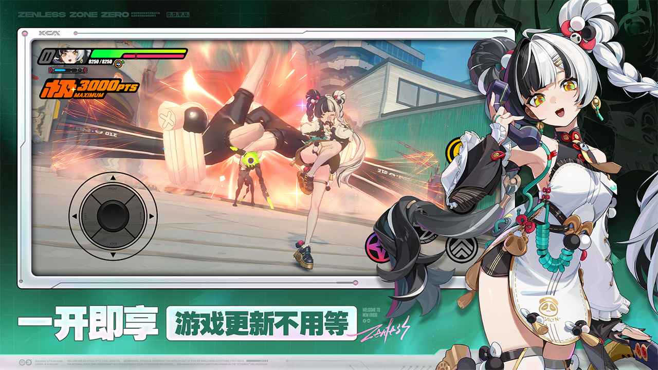 云绝区零