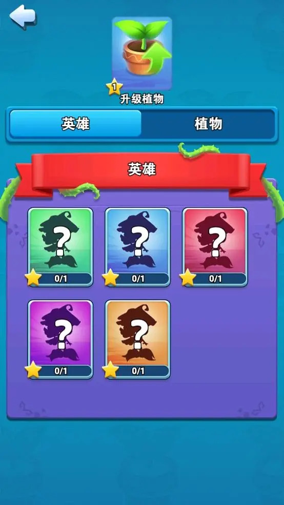 植物家园