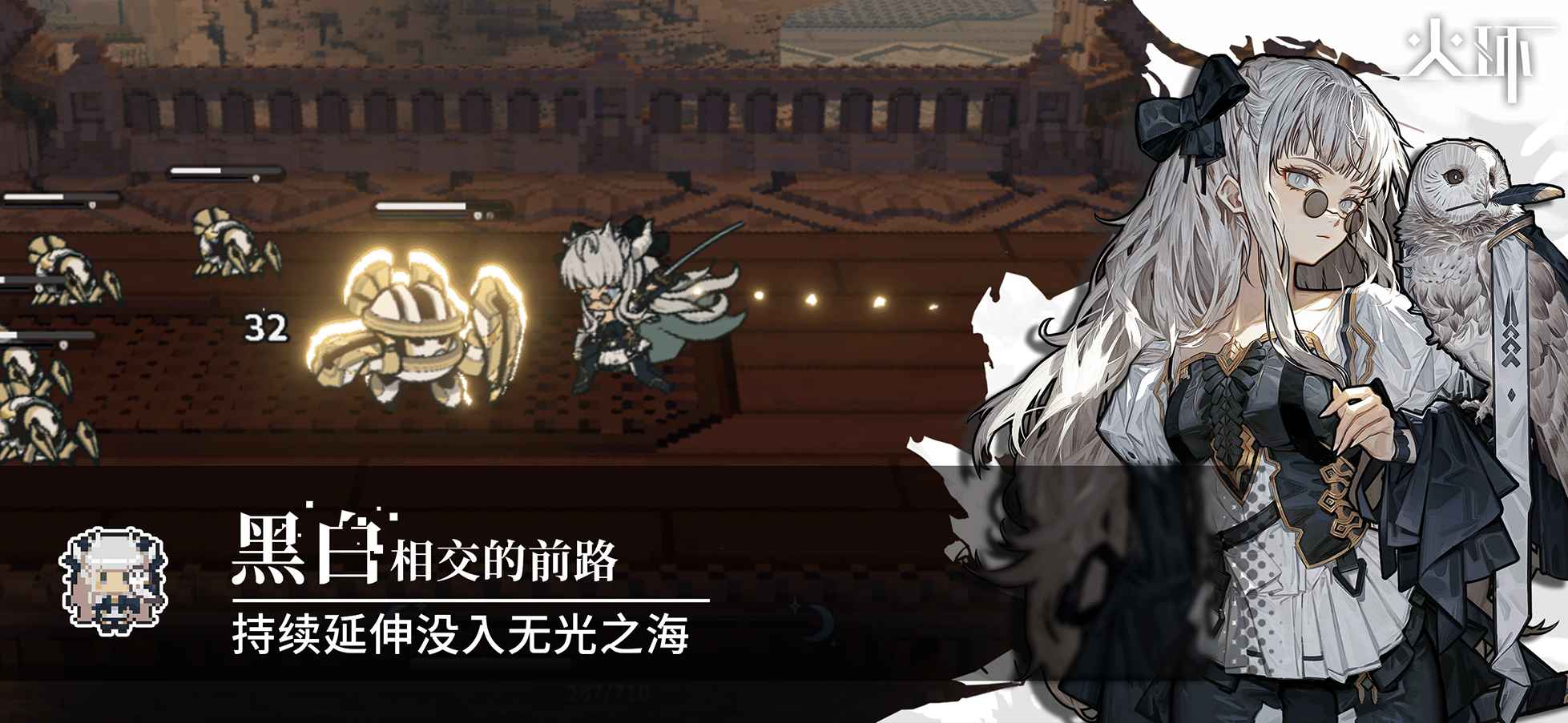 火环
