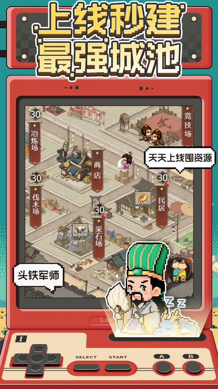 卧龙无敌