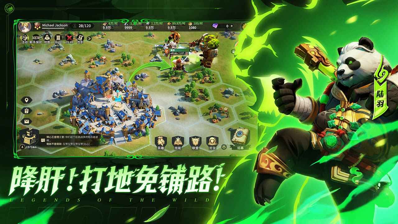 荒野国度