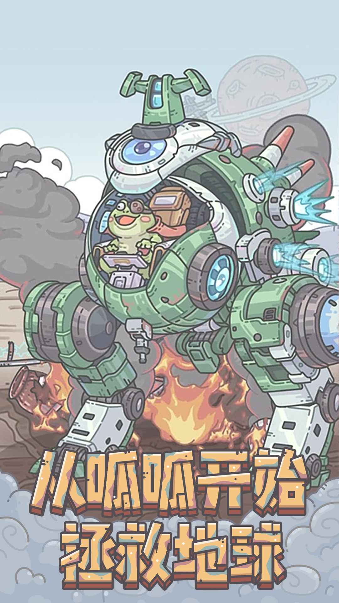 最强蜗牛