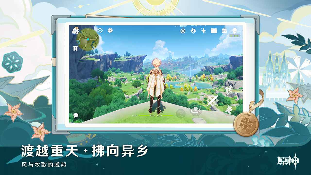 原神空月之歌