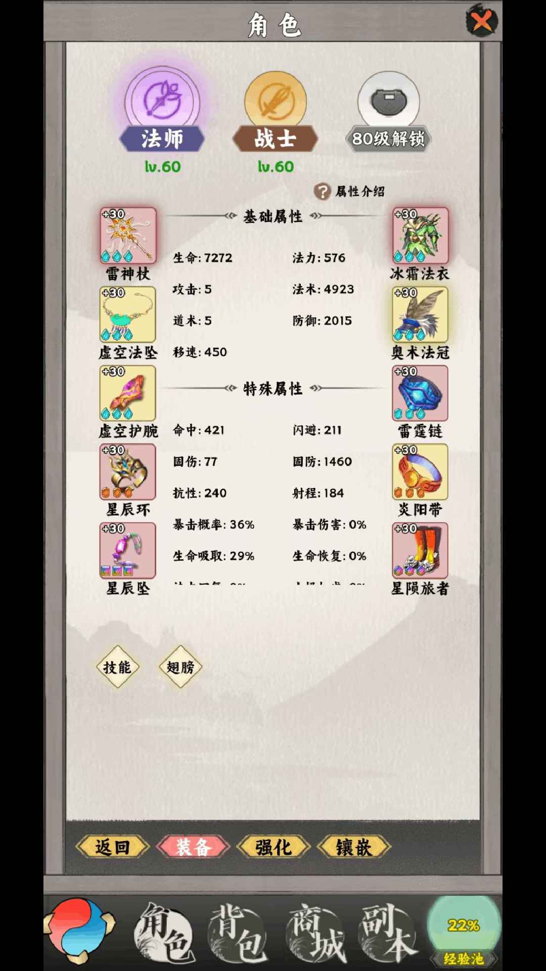 龙渊战纪