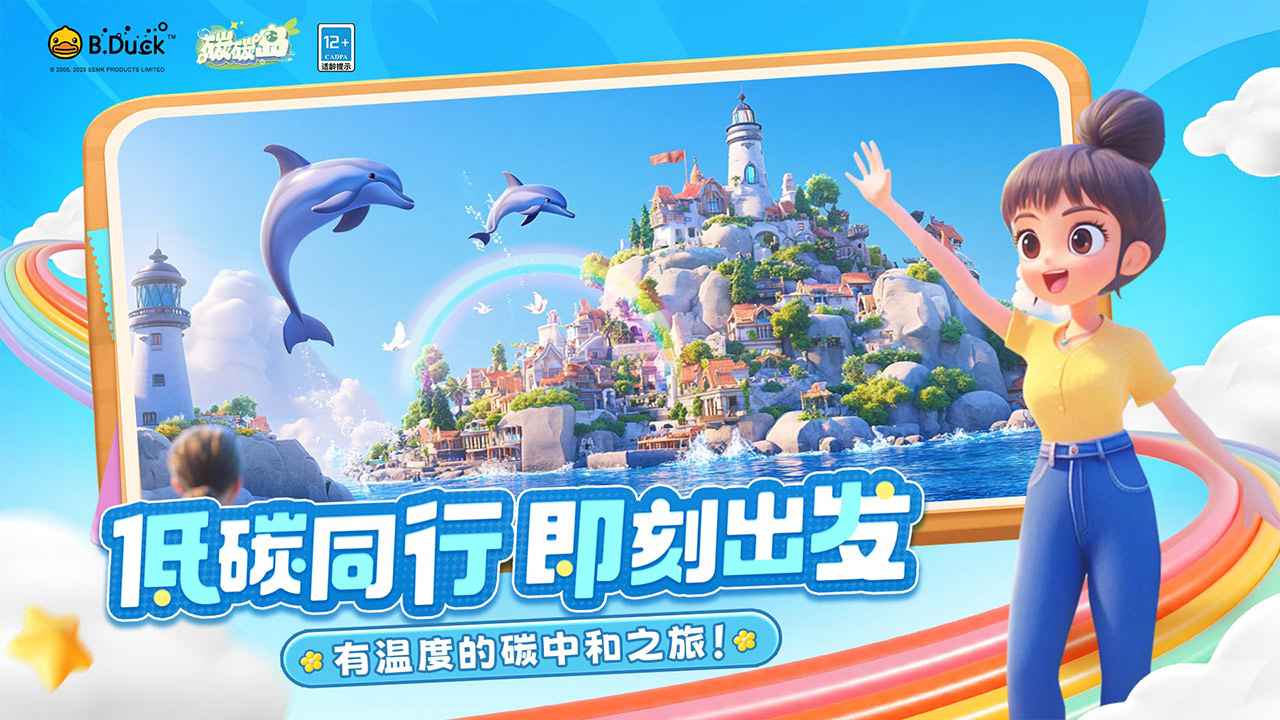 碳碳岛