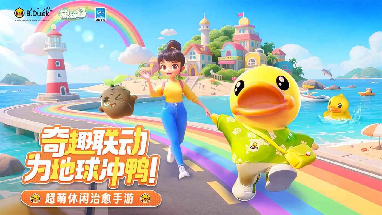 碳碳岛