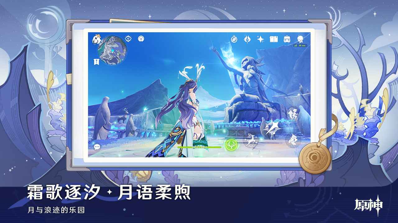 原神空月之歌