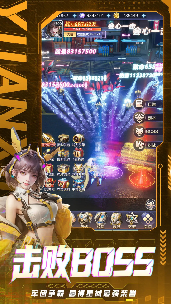 源星战域