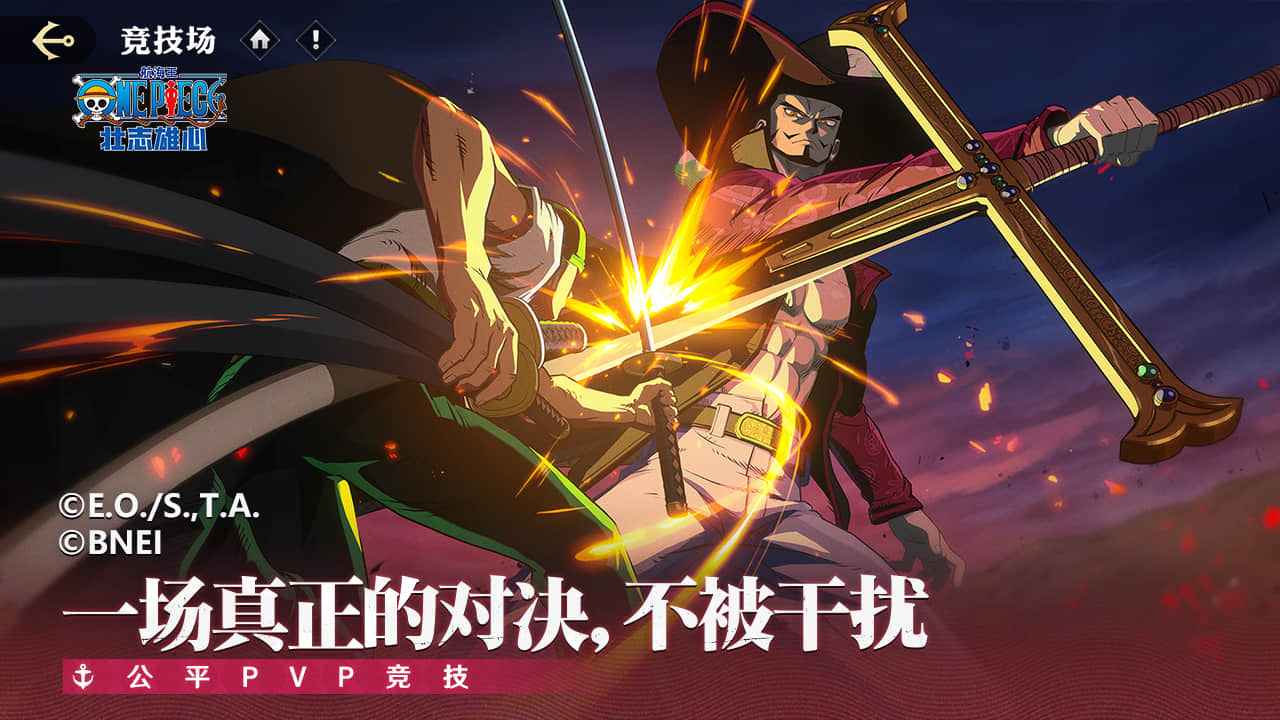 航海王壮志雄心