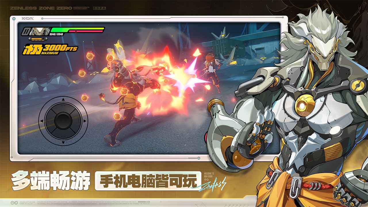 云绝区零