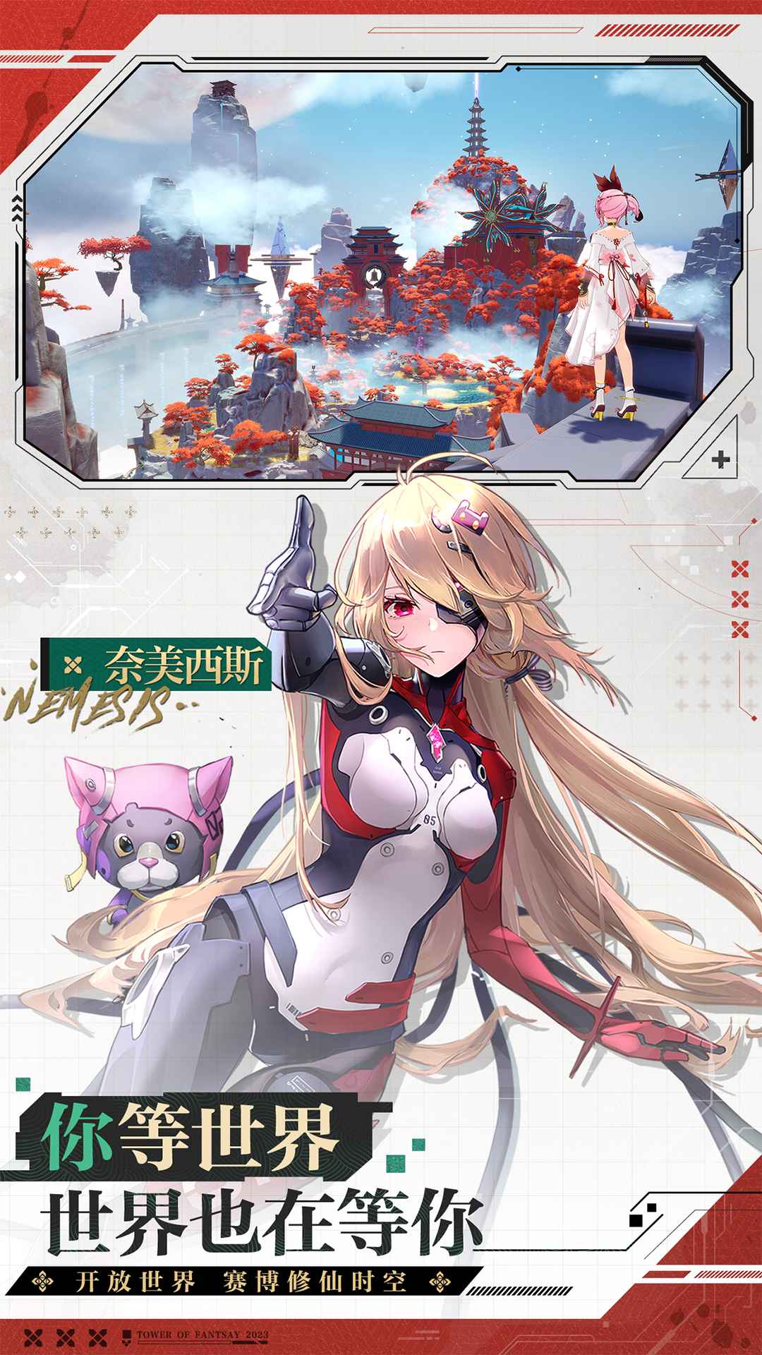 云幻塔
