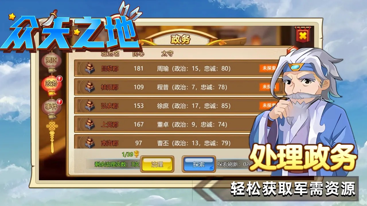众矢之地