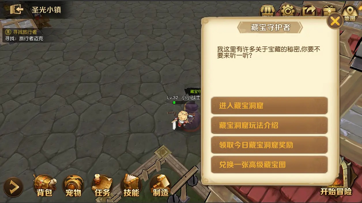 勇士与家园