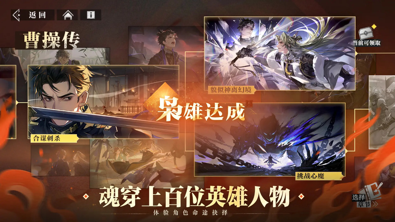 三国志幻想大陆2枭之歌