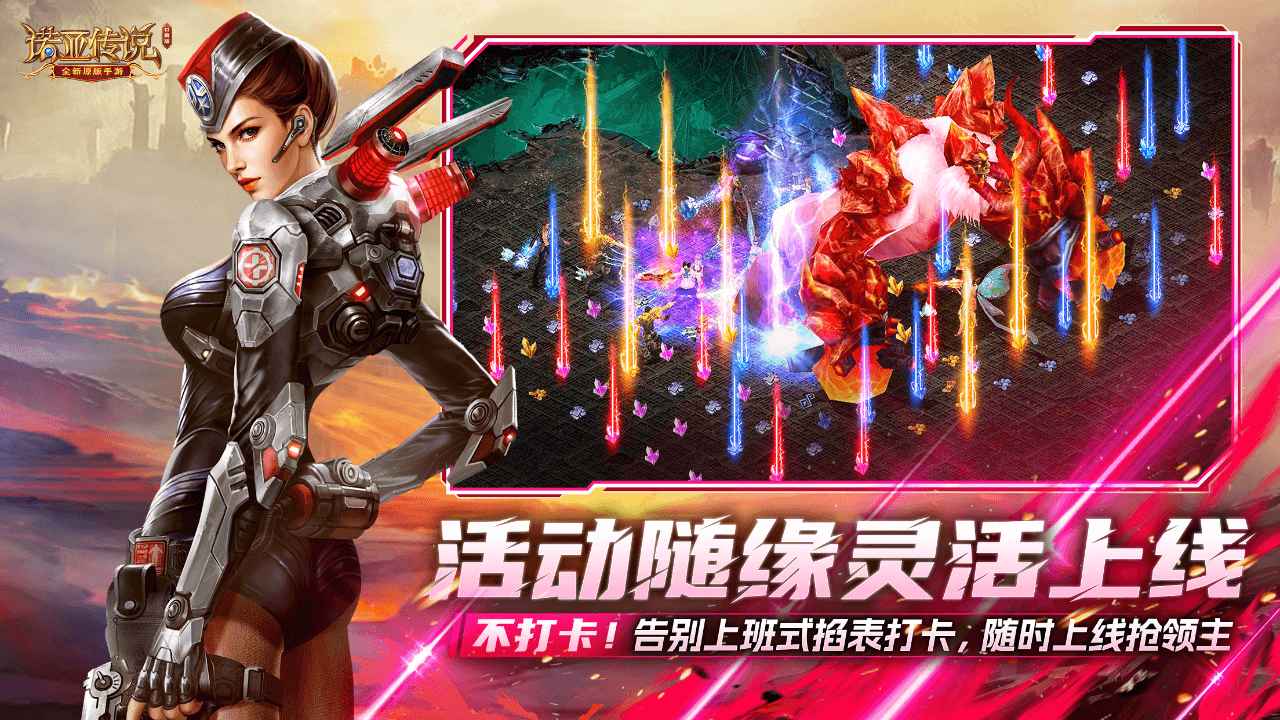 诺亚传说口袋版