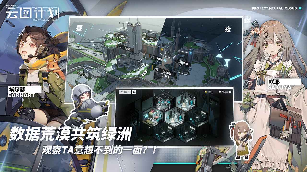 少女前线云图计划先锋服