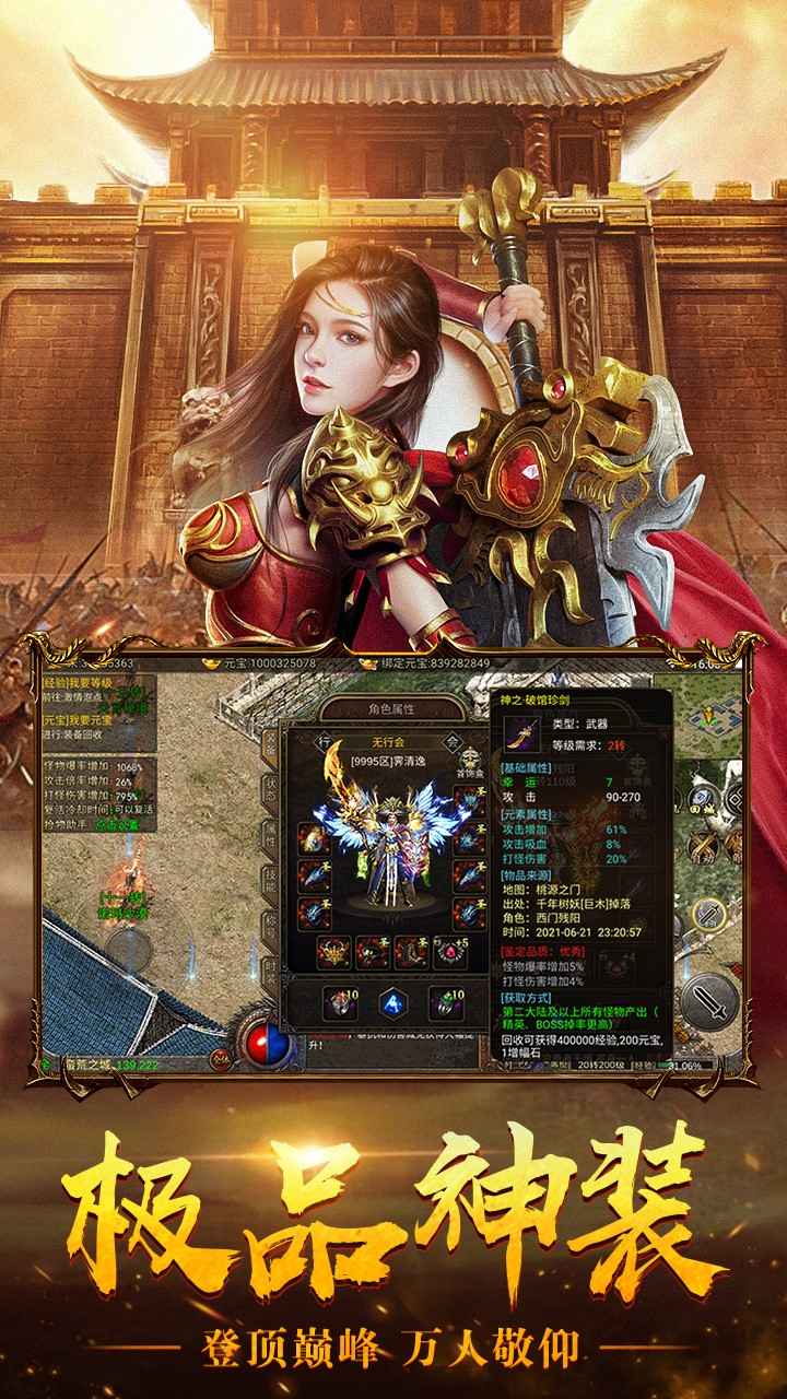 屠龙之刃