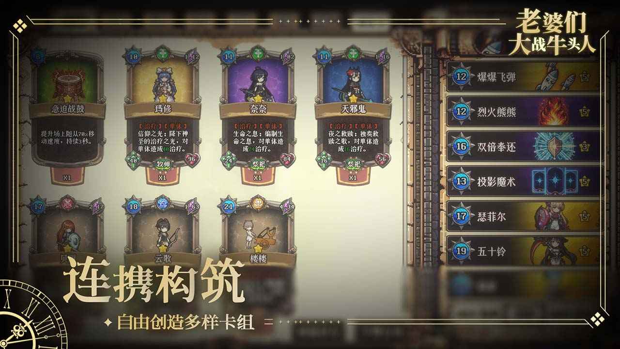 老婆们大战牛头人