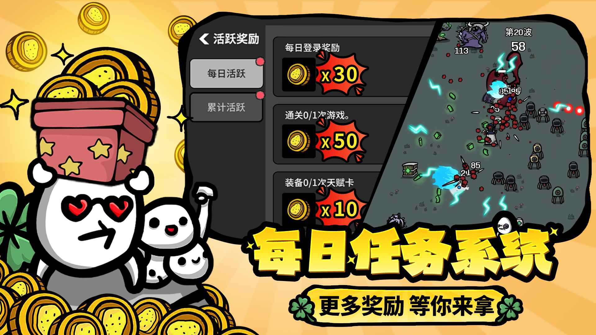 土豆兄弟brotato