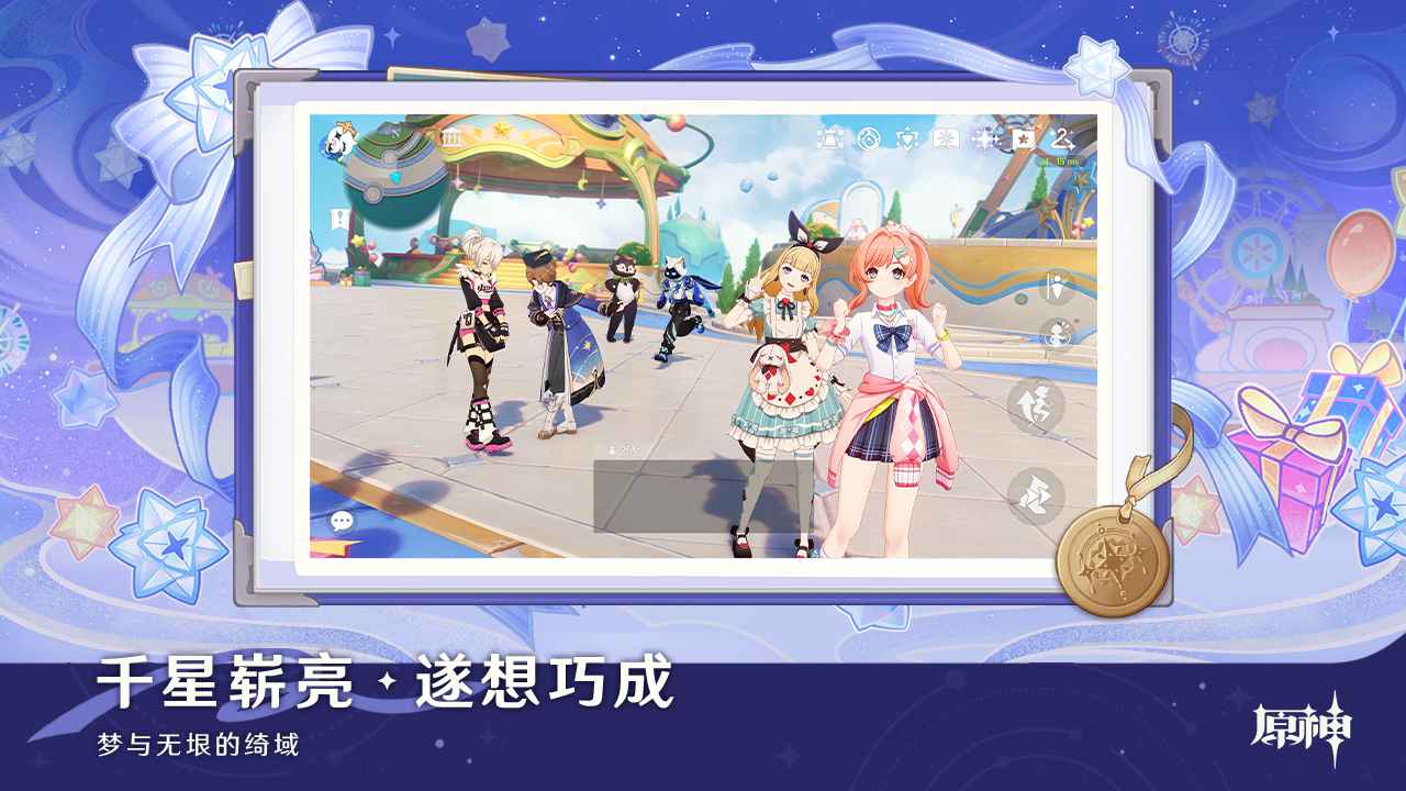 原神空月之歌