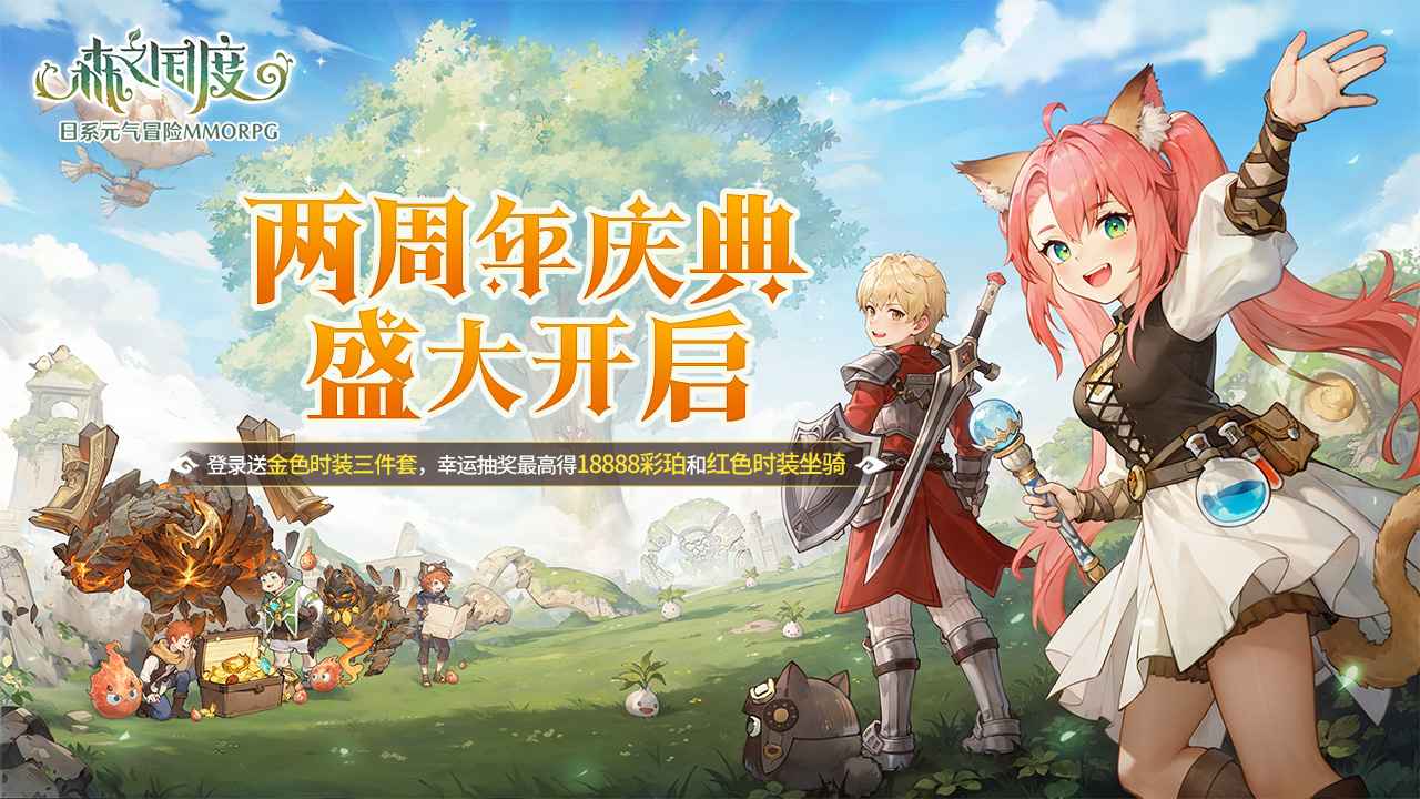 森之国度