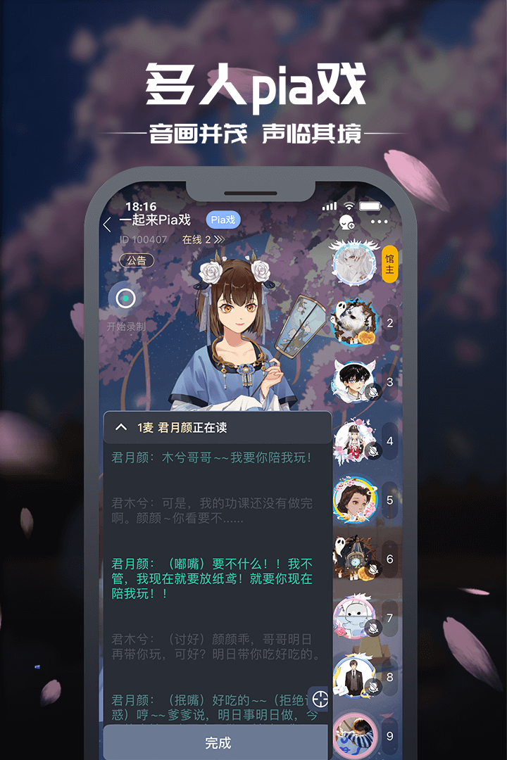 剧本杀