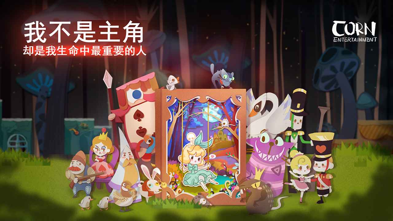 纸片少女解谜单机