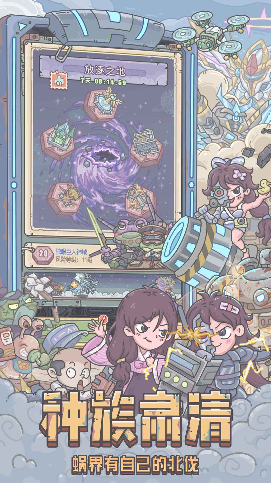 最强蜗牛