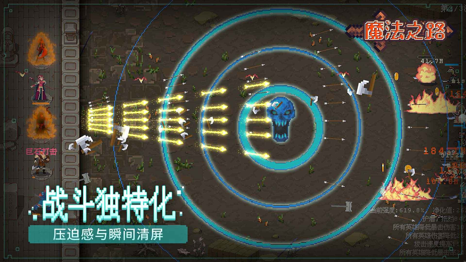 魔法之路