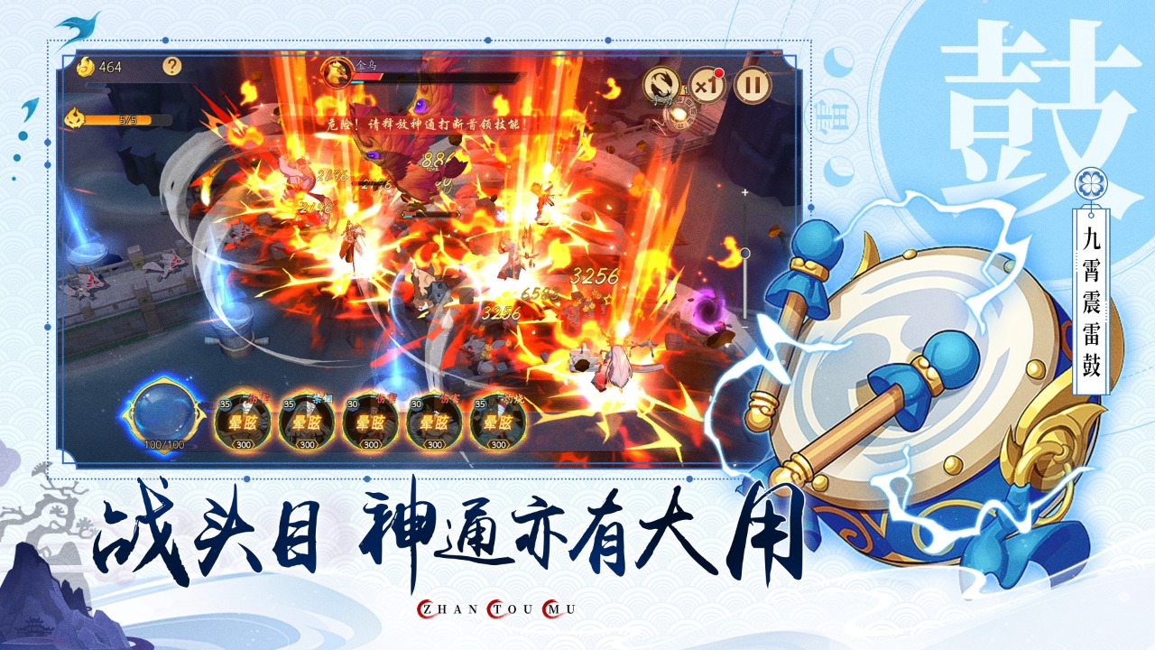 幻塔封神录