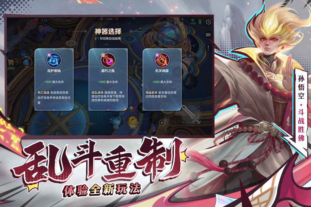 曙光英雄体验服