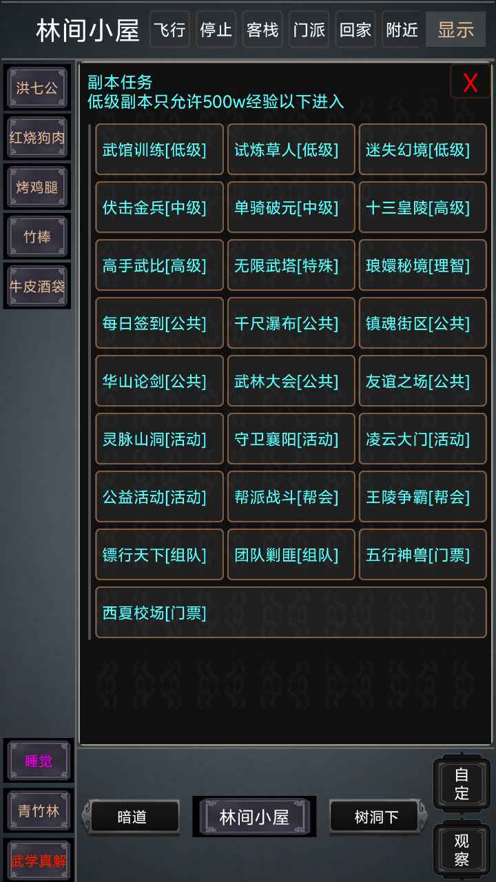 原始江湖mud