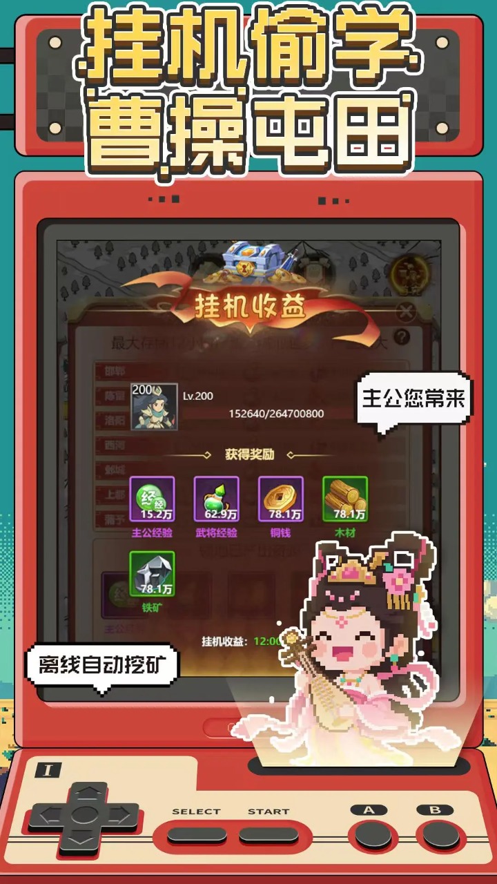 卧龙无敌
