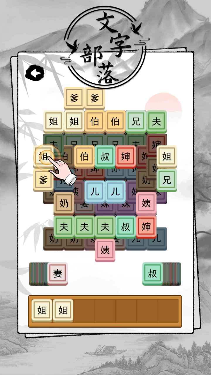 文字部落