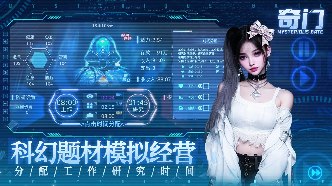 奇门