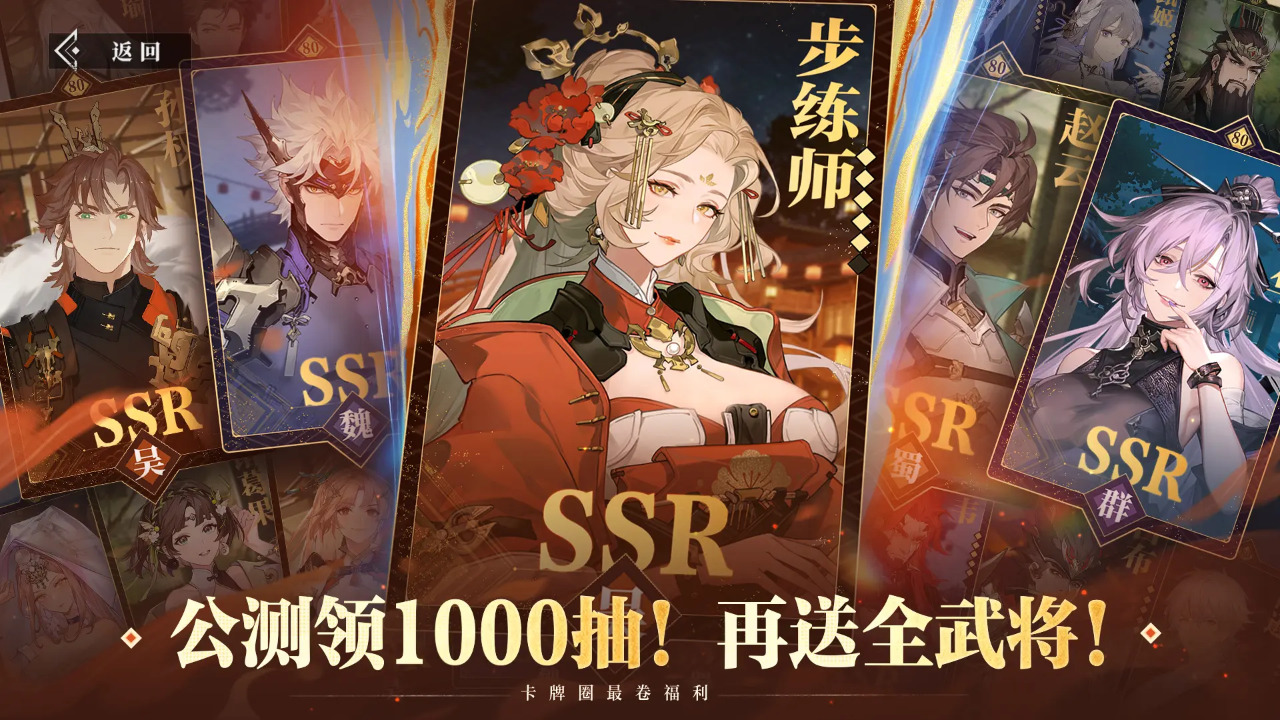 三国志幻想大陆2枭之歌