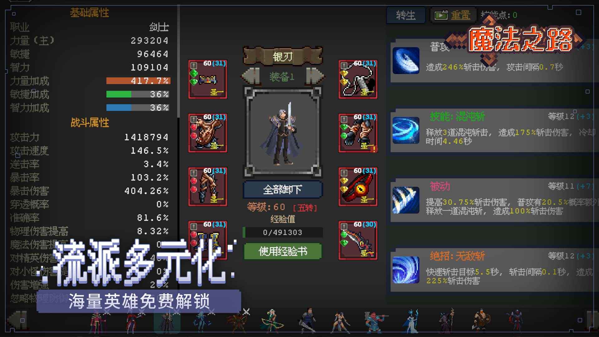 魔法之路