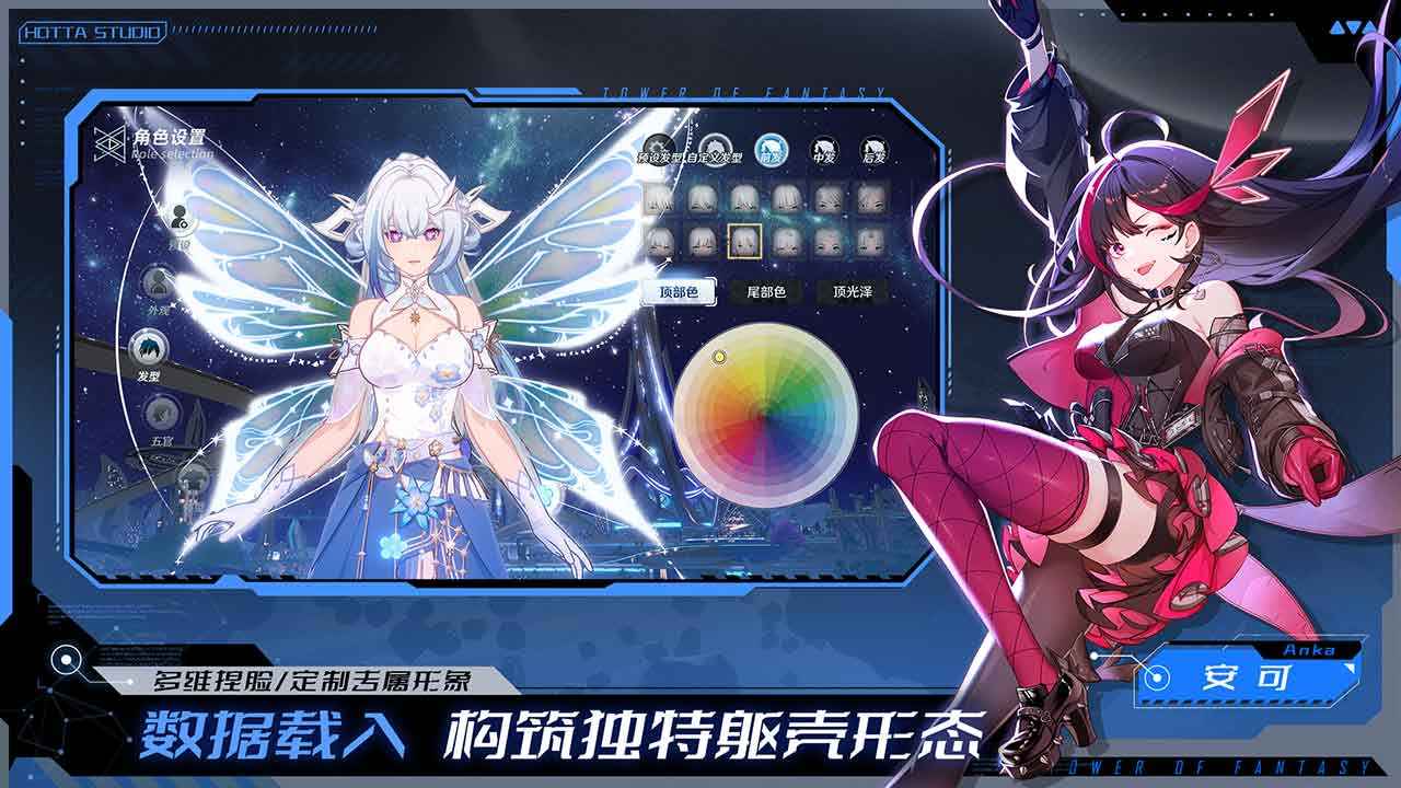 幻塔跃迁服