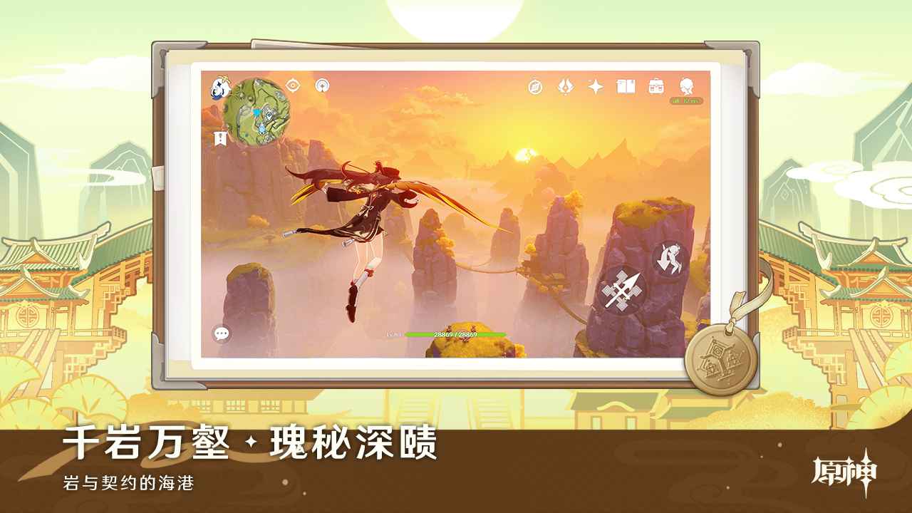 原神空月之歌