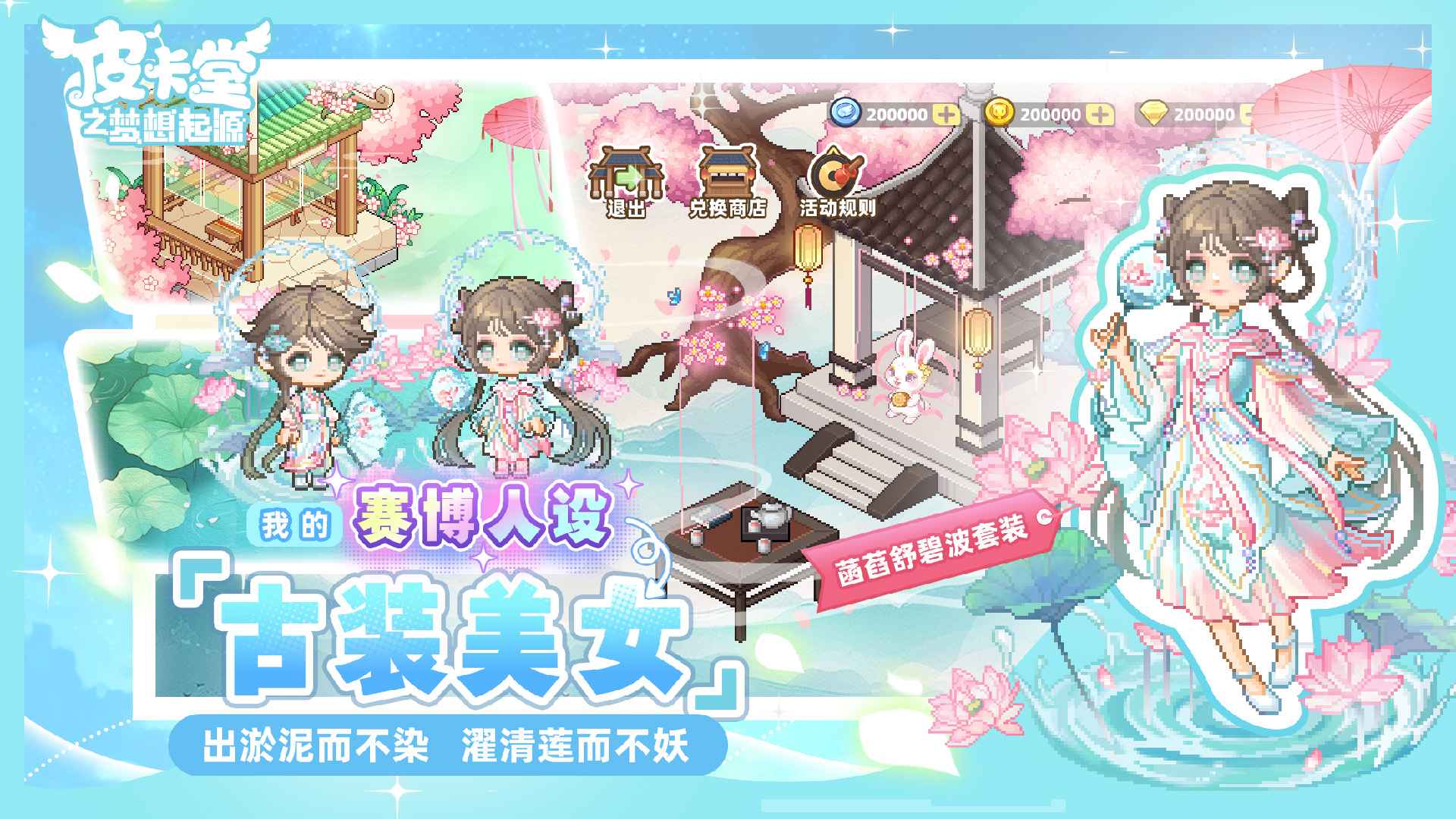 皮卡堂之梦想起源