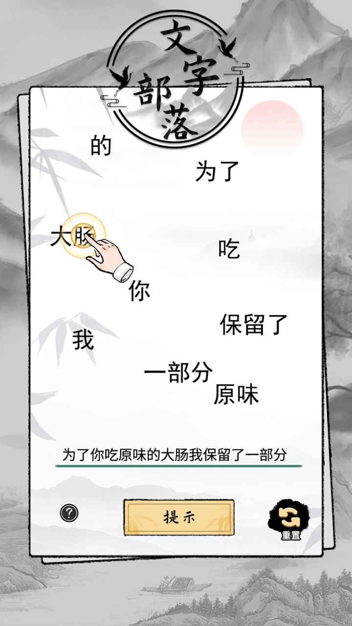 文字部落