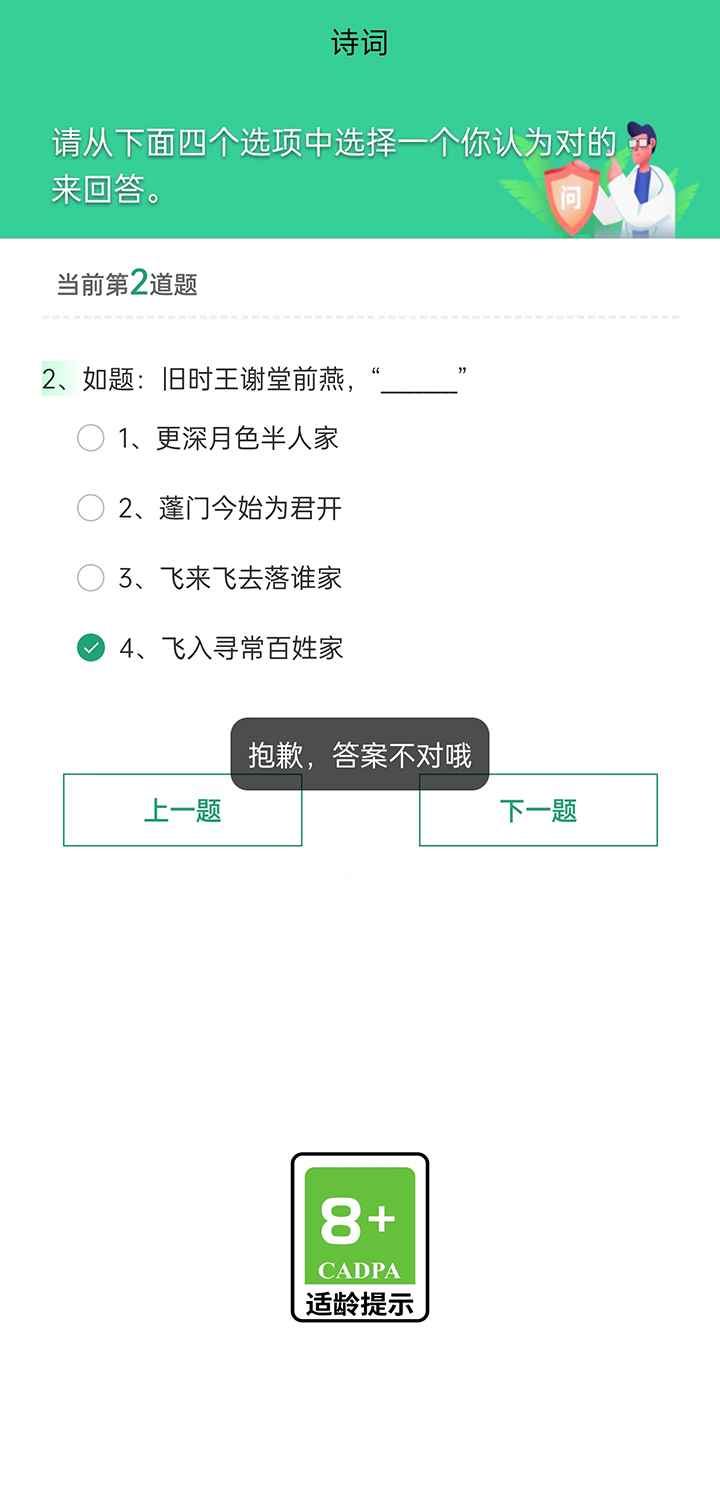 星空诗阁