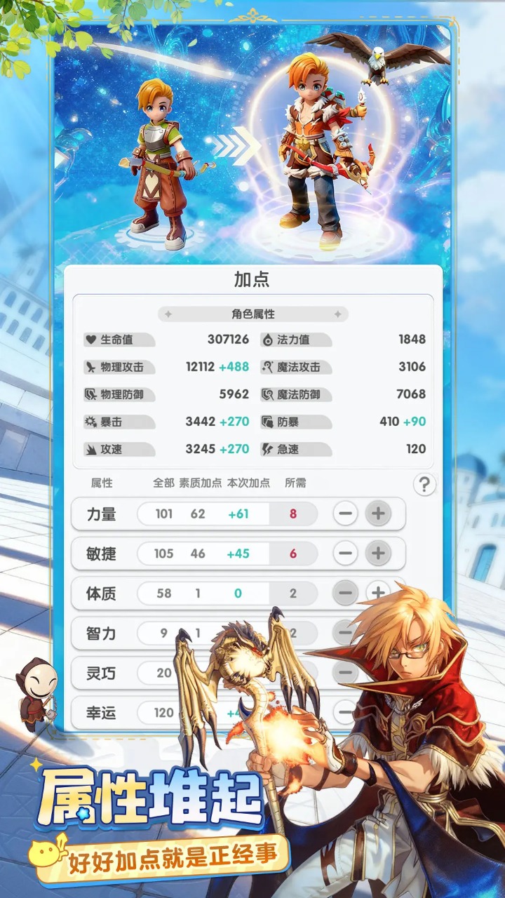 仙境传说重生