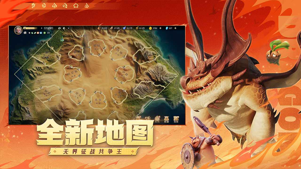 龙石战争