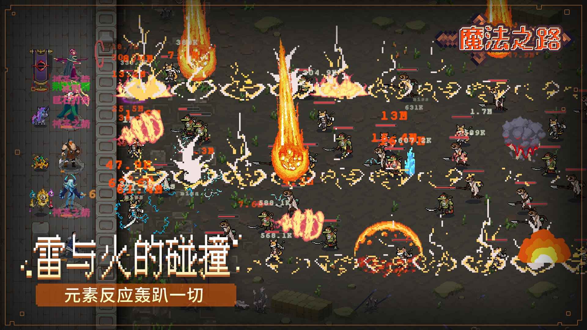 魔法之路