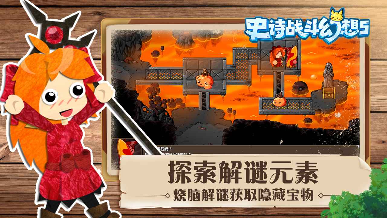 史诗战斗幻想5经典回归