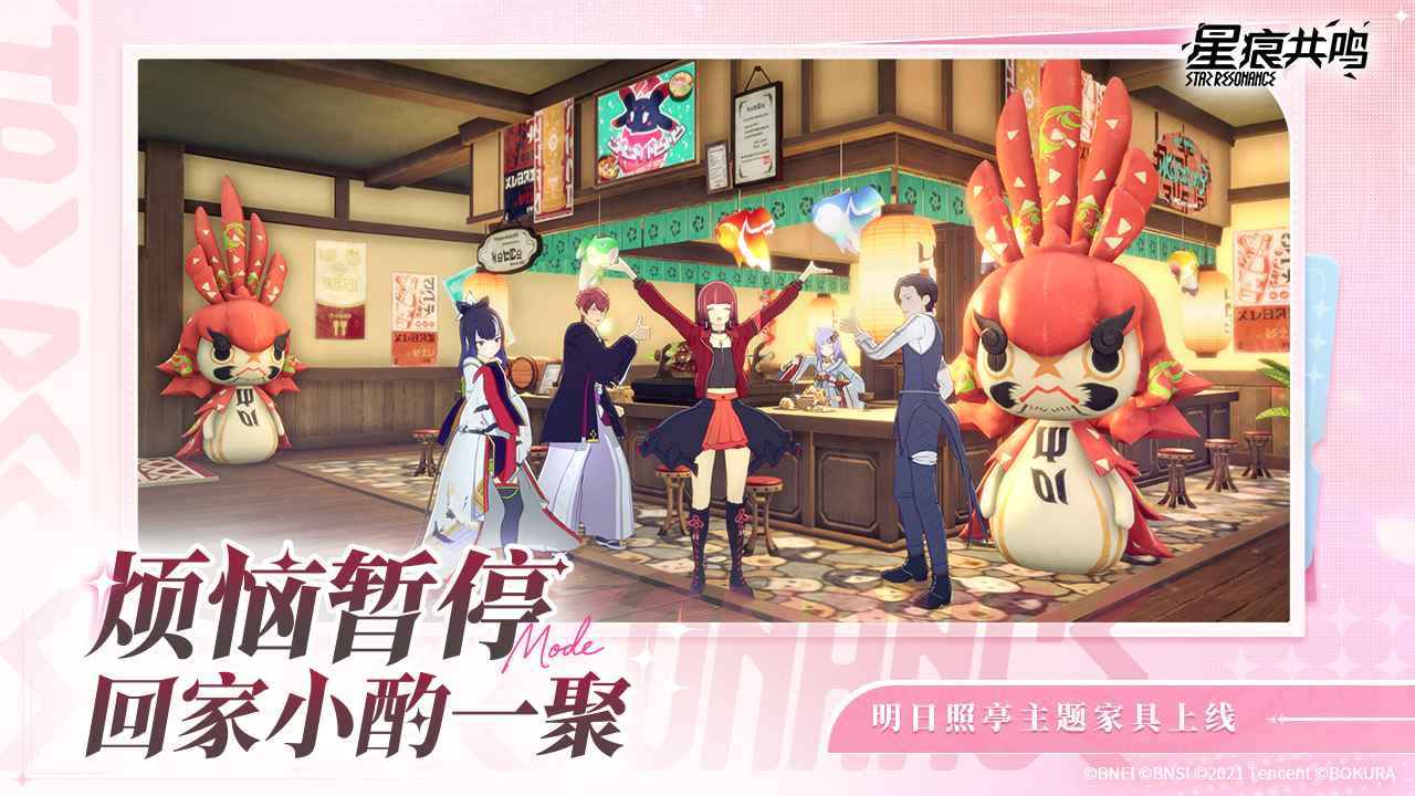 星痕共鸣
