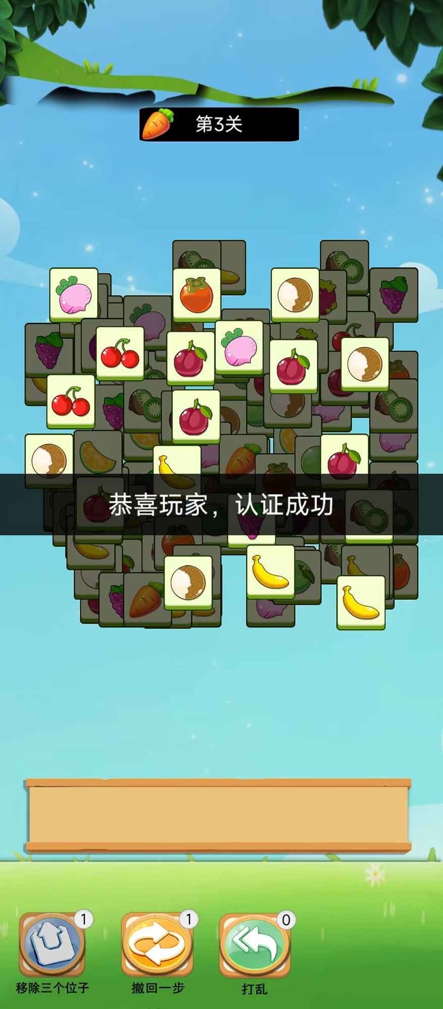 疯狂萝卜