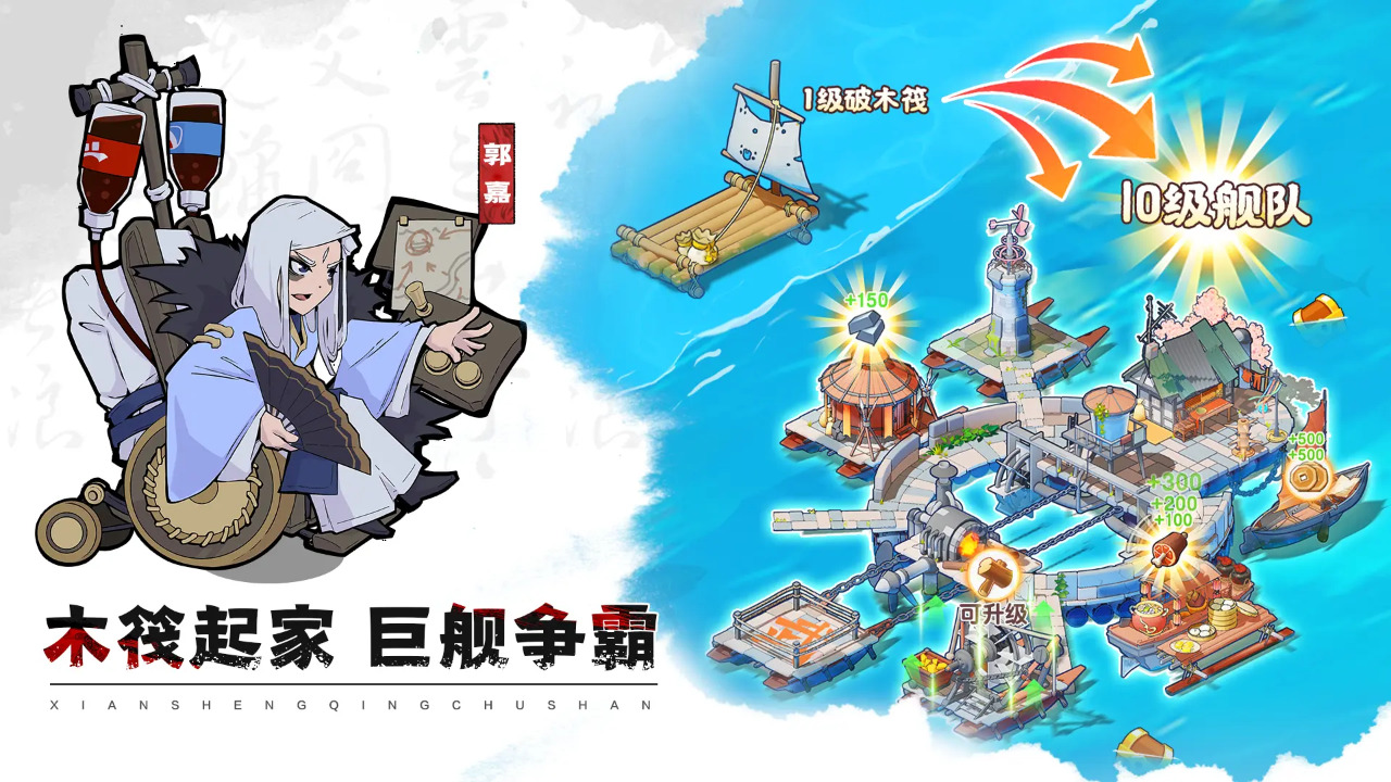 先生请出山