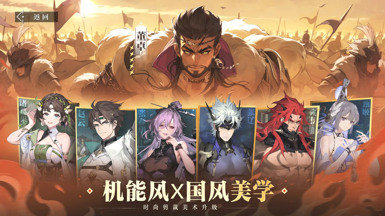 三国志幻想大陆2枭之歌